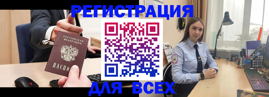 прописка от собственника в Балаково