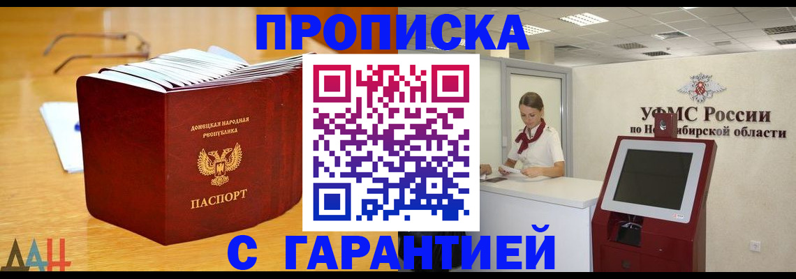 прописка иностранных граждан в Балаково