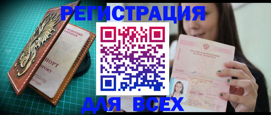регистрация для школы в Балаково