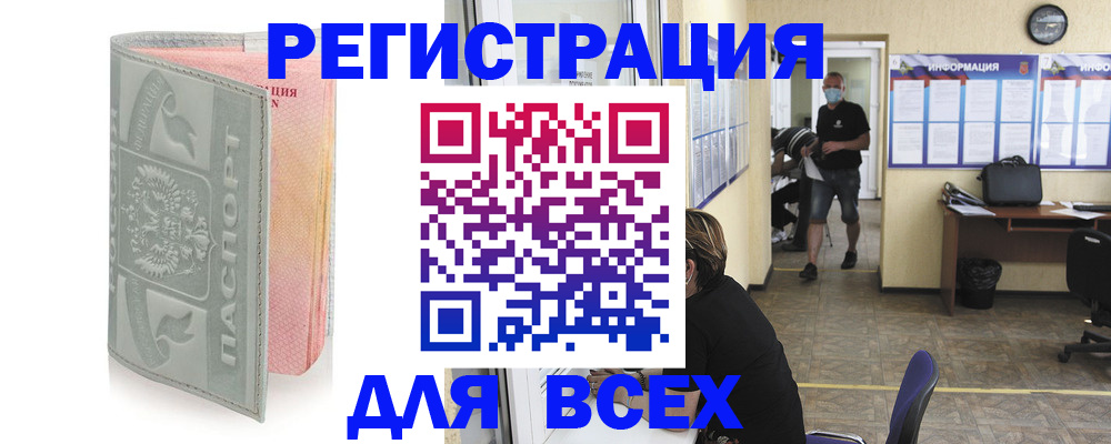 где прописаться в Балаково