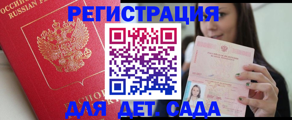 где прописаться в Балаково